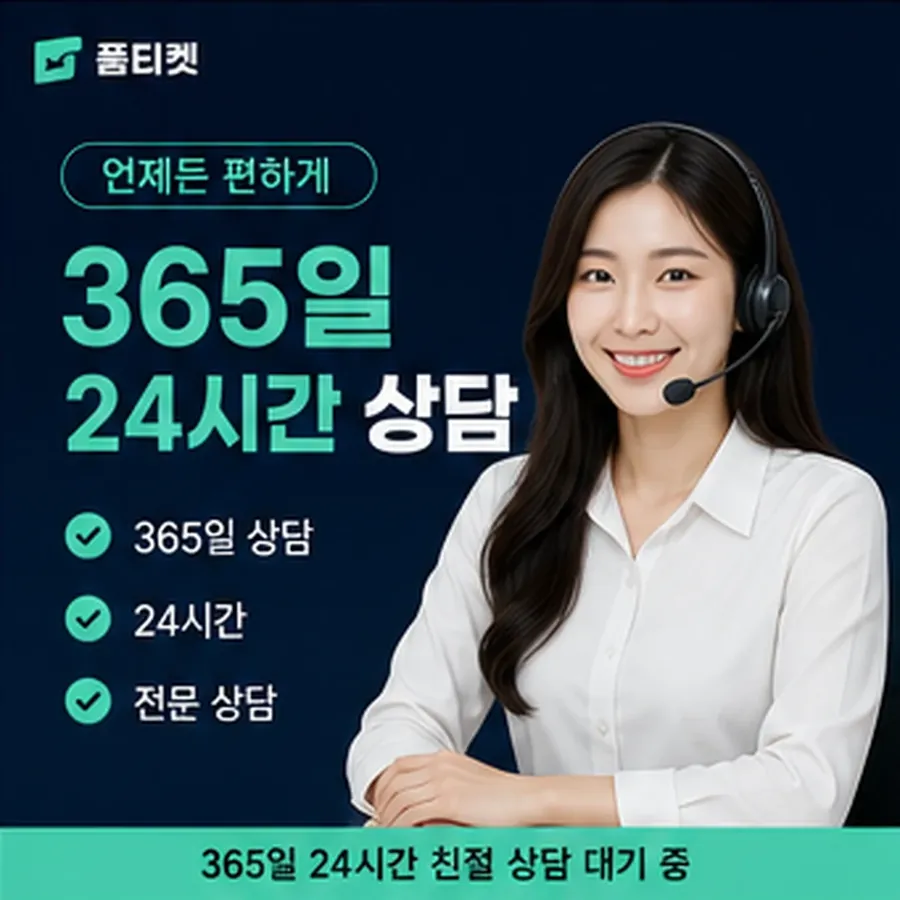 품티켓 구글플레이 회선의 소액결제한도현금화 확인할 자리 안내 이미지